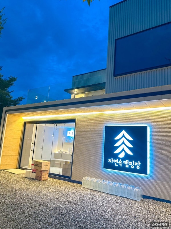 부산 근교 밀양 신상 키즈 자연속 캠핑장 명당자리 예약 추천