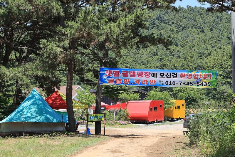 샛별글램핑 시설 사진 16