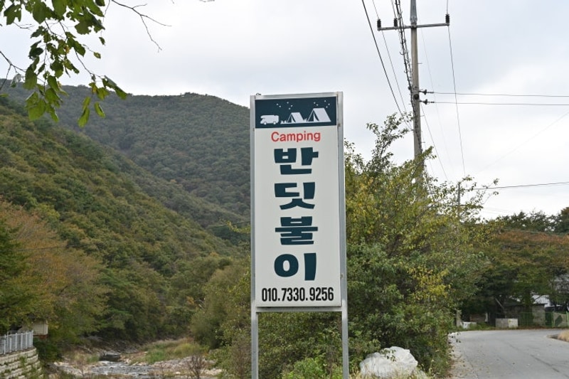 경주오토캠핑장 추천. 1년 내내 놀기좋은 반딧불이캠핑장