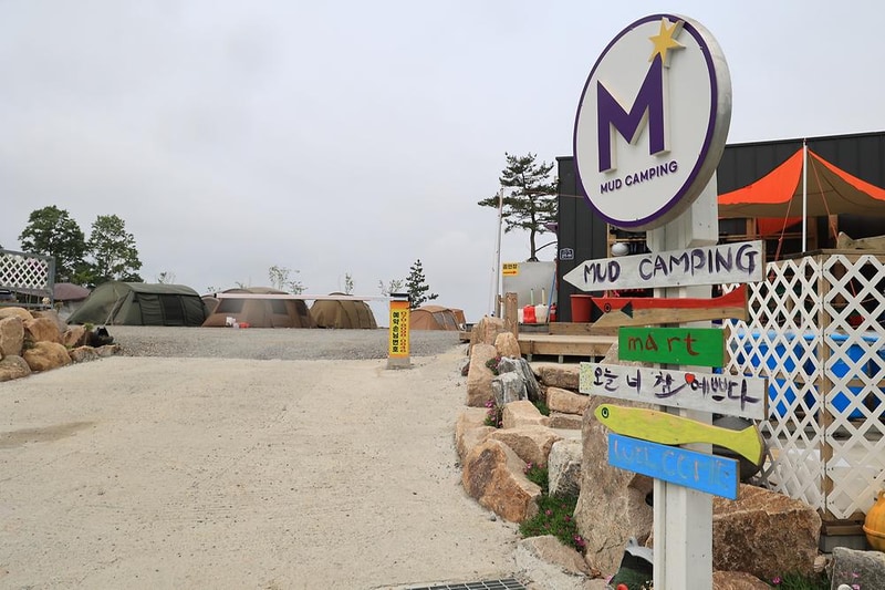 태안머드오토캠핑 시설 사진 11