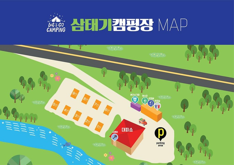 삼태기캠핑장 시설 사진 1