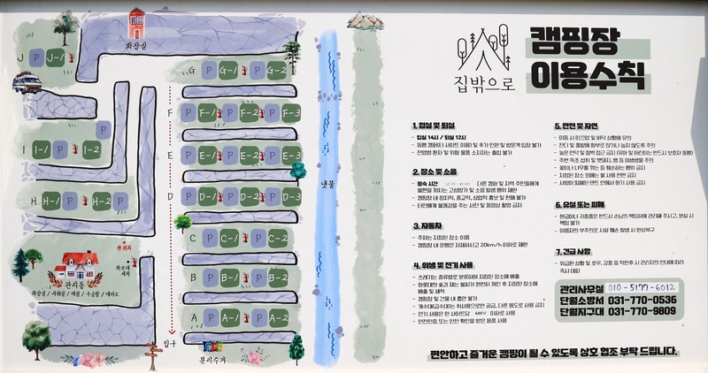 집 밖으로 배치도 1