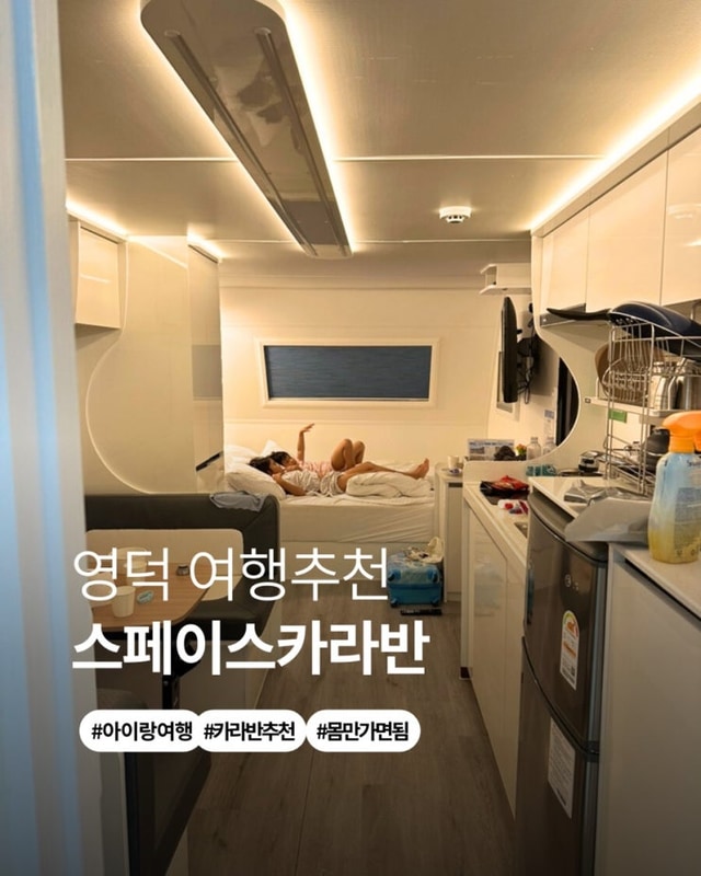 영덕 스페이스카라반 수영장까지 있는 아이와 가기 좋은 영덕...