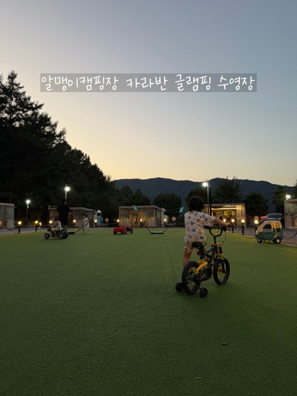 포천 '알맹이캠핑' 온수풀있는 키즈 글램핑장 카라반 새싹존...