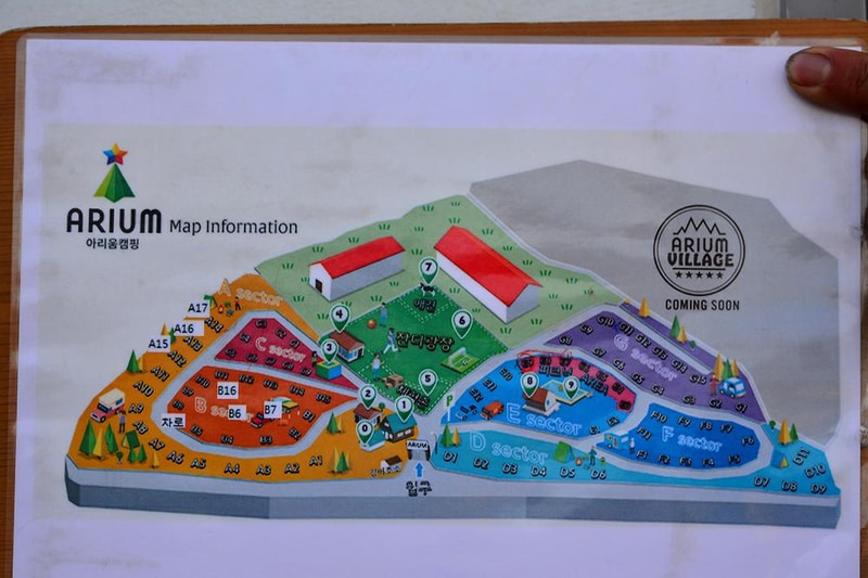 아리움캠핑장 시설 사진 19