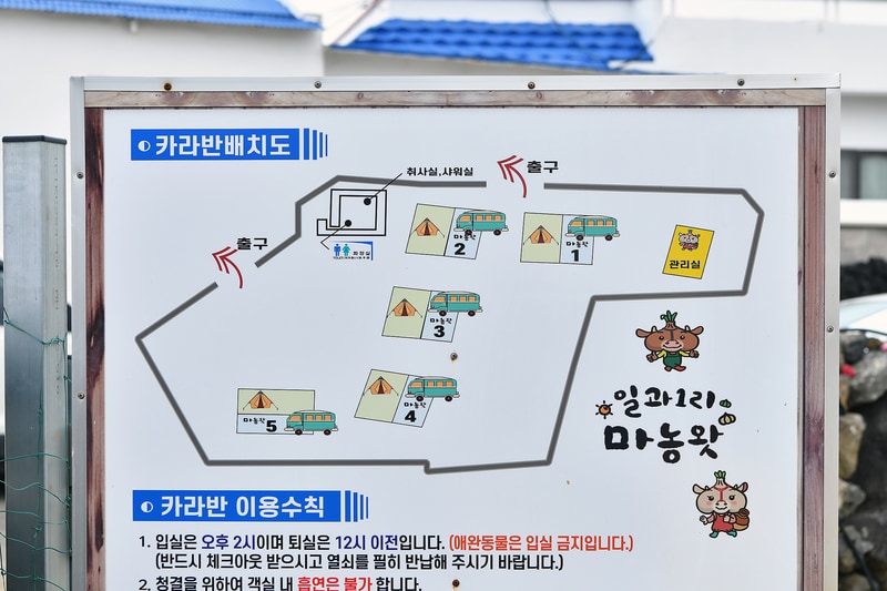 리썸카라반 배치도 1