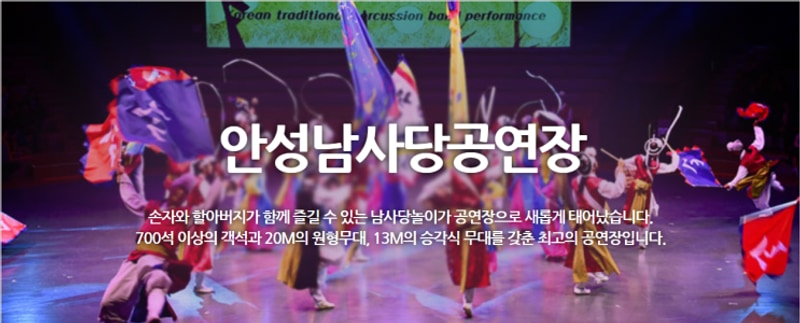 [안성여행] 남사당놀이 => 너리굴문화마을 캠핑장 => 저녁식사...