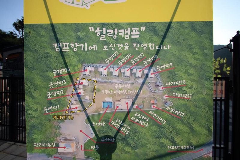 캠프향기 시설 사진 16