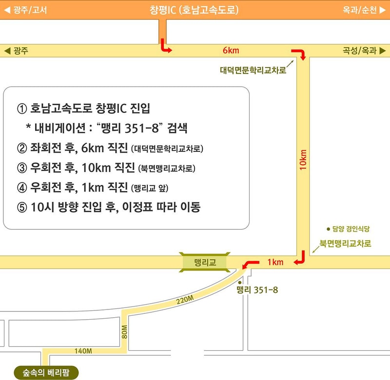 숲속의베리팜 시설 사진 27