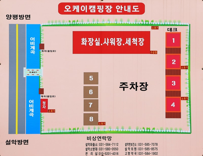 오케이캠핑장 배치도 1