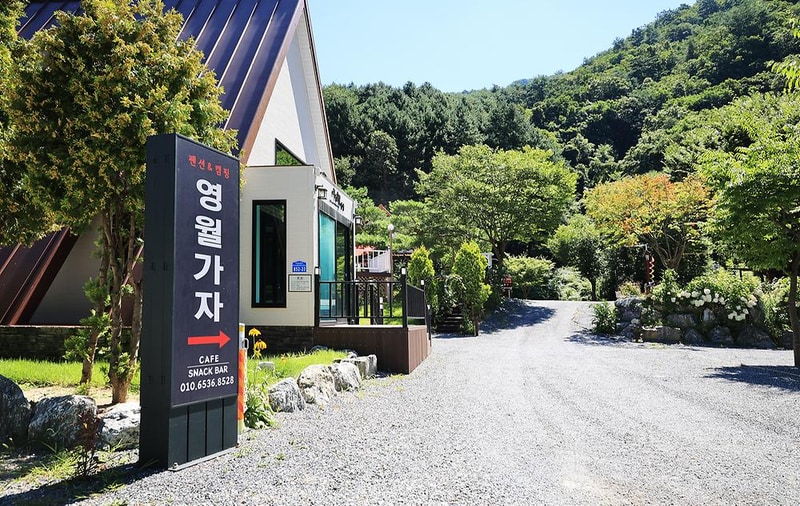 영월가자 펜션&캠핑장 시설 사진 12