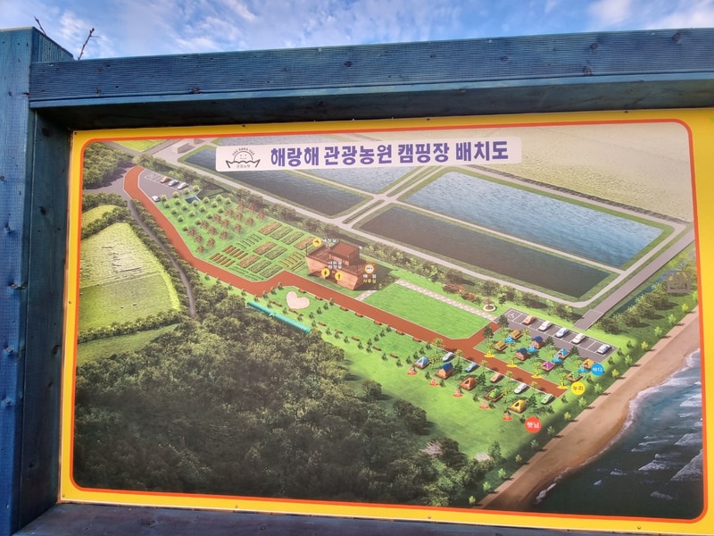 해랑해관광농원 캠핑장 배치도 1