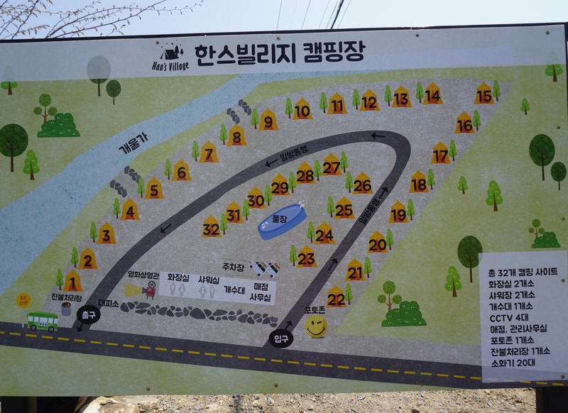 한스빌리지 배치도 1