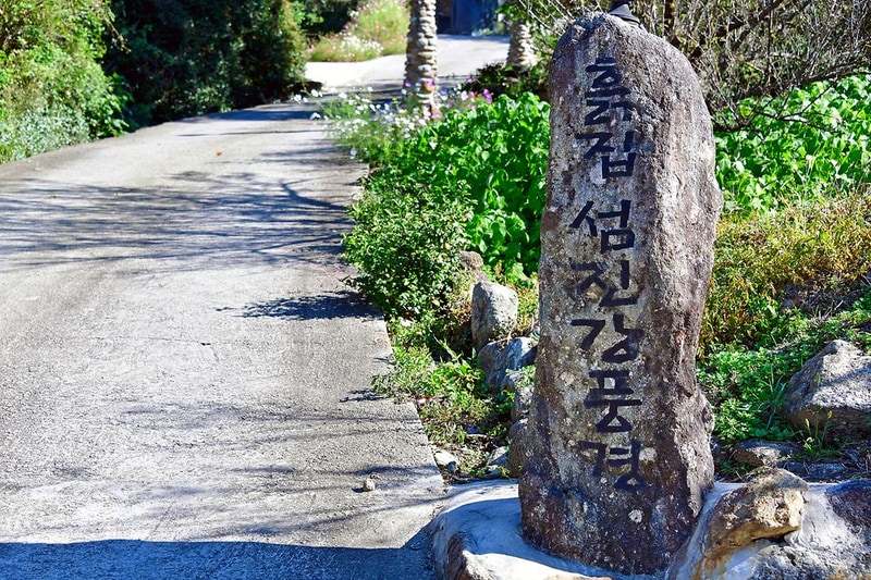 흙집섬진강풍경 시설 사진 14