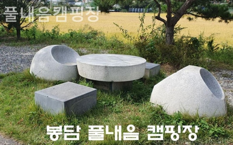 화성 캠핑장 풀내음캠핑장 당일치기 추천