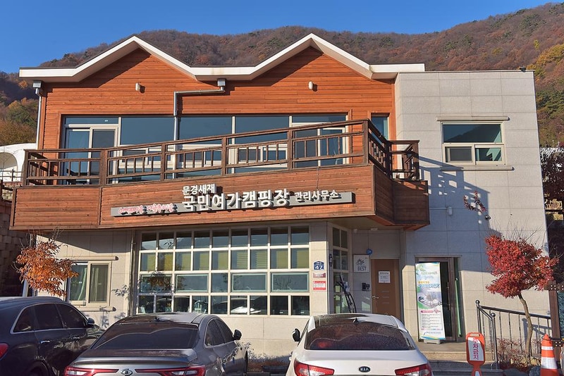 문경새재국민여가캠핑장 시설 사진 6