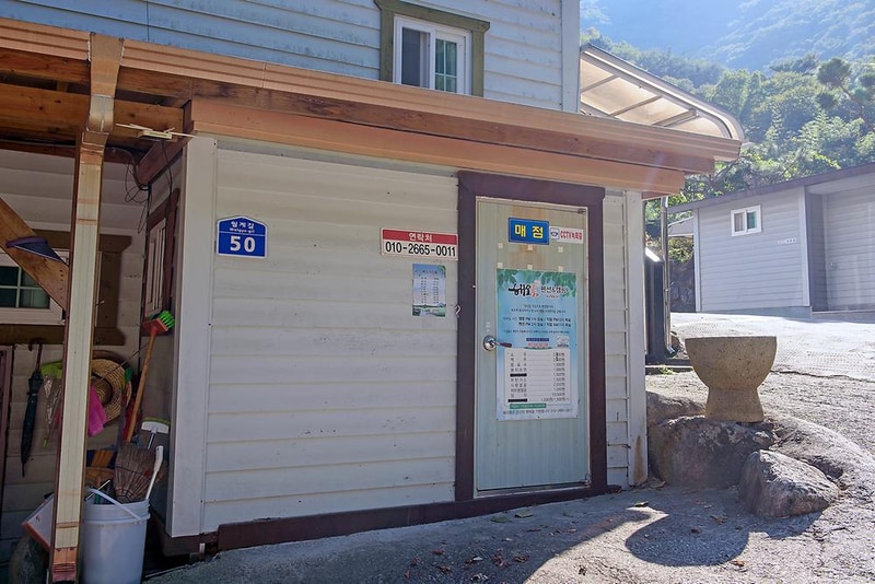 해오름펜션야영장 시설 사진 5