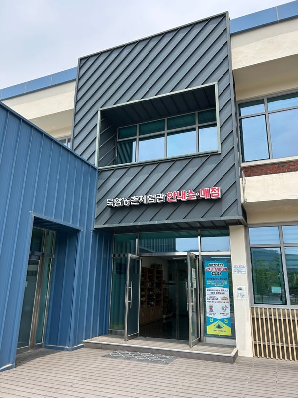 [캠핑장] 보은 북암 농촌 체험관 캠핑장