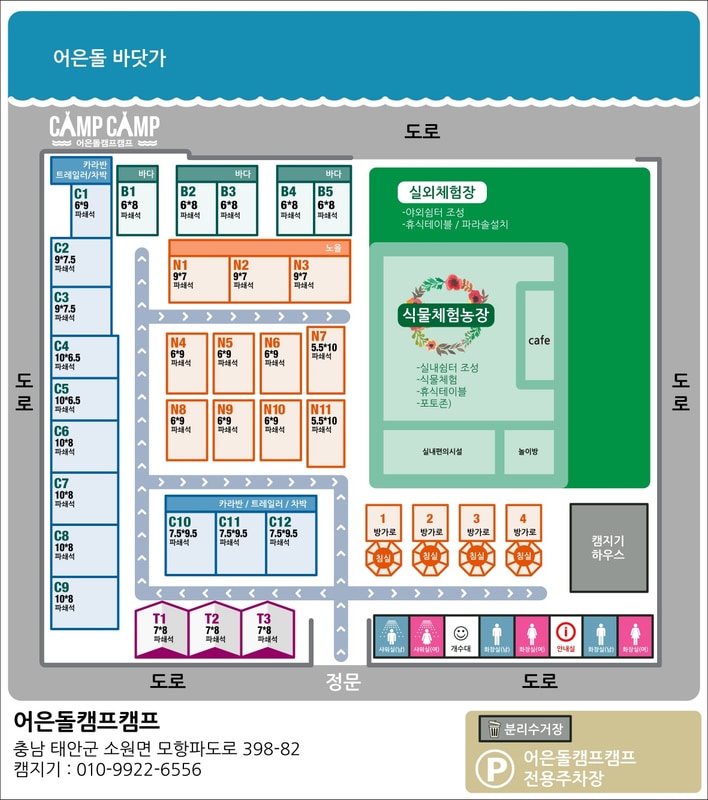 어은돌캠프캠프 배치도 1