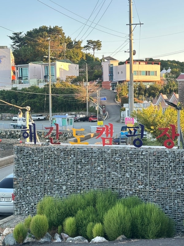 통영 해간도 캠핑장 후기 | 캠핑·카라반 좋은 명당자리 추천