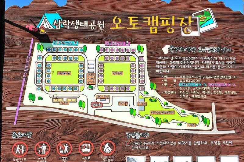 삼락생태공원 오토캠핑장 시설 사진 14