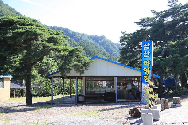 삼산야영장 대표 사진