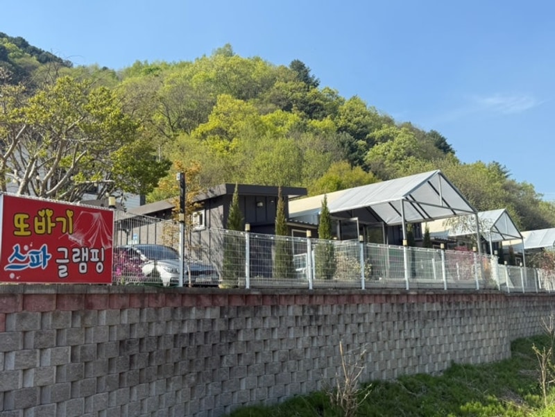 [경기/가평] 또바기스파글램핑. 또바기애견글램핑펜션....