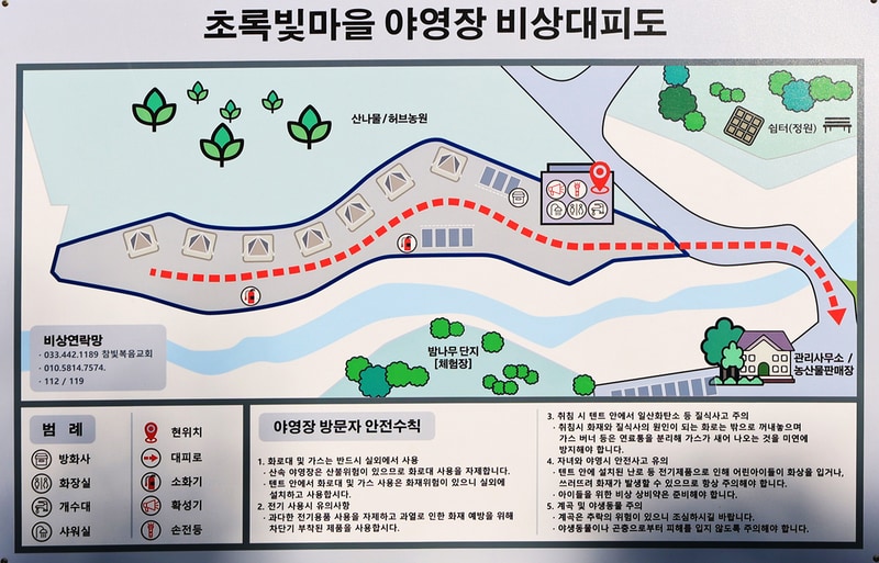 초록빛마을 관광농원 야영장 배치도 1