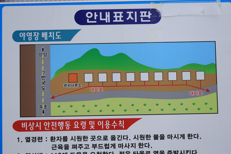 그랑블루 글램핑야영장 배치도 1