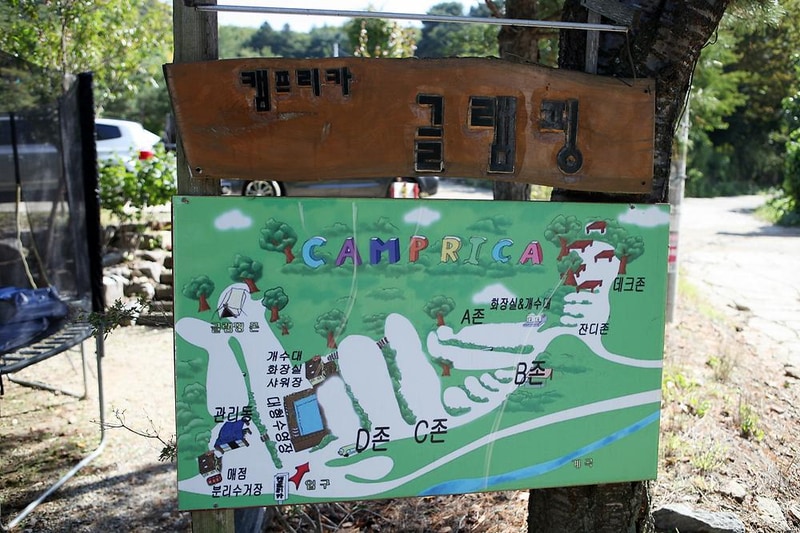 캠프리카캠핑장 시설 사진 13