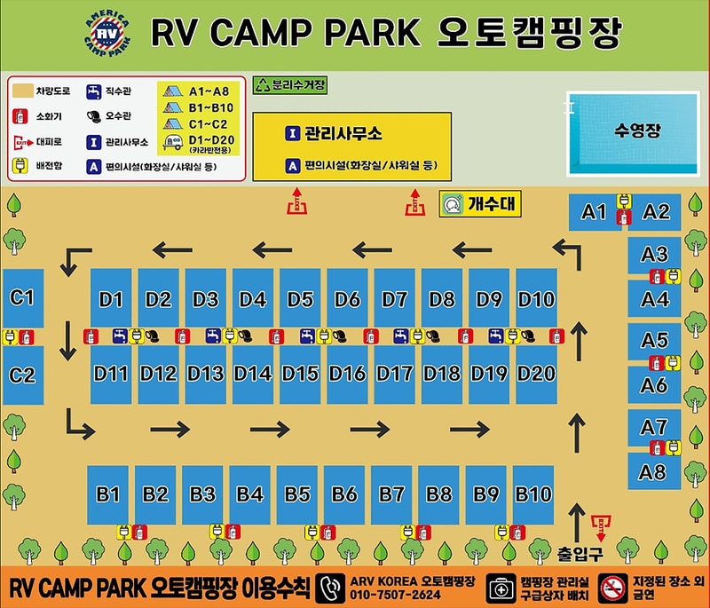 캠프파크 자동차 야영장 시설 사진 18