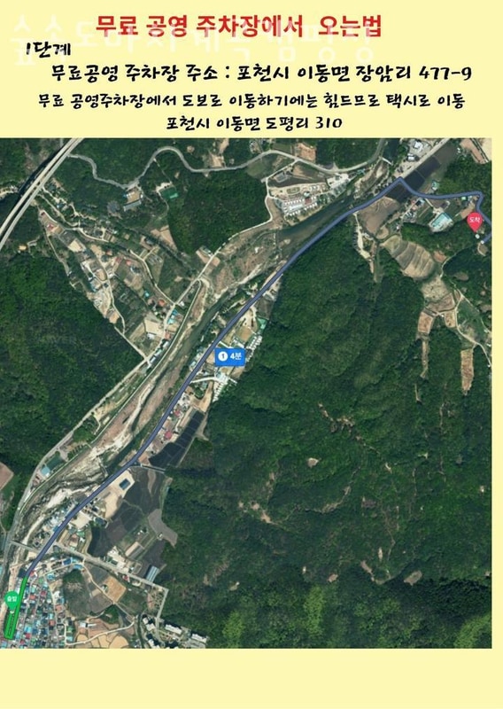 포천계곡 숲속도마치계곡캠핑장  수영장펜션 예약 실패했다면...