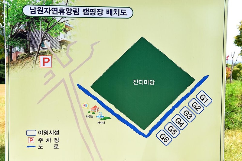 남원 자연휴양림 시설 사진 4