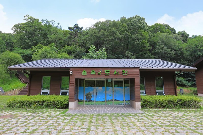 행복숲 체험원 시설 사진 12