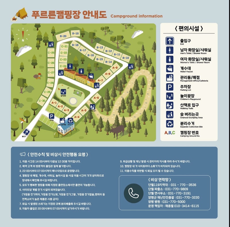 푸르른 캠핑장 배치도 1