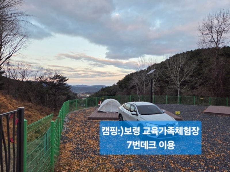 캠핑:)보령교육가족체험장-7번데크