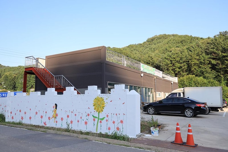 자연의꿈 시설 사진 2