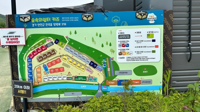 가볼만한 연천 숲속의 쉼터 캠핑장~(feat. 신해솔님)...