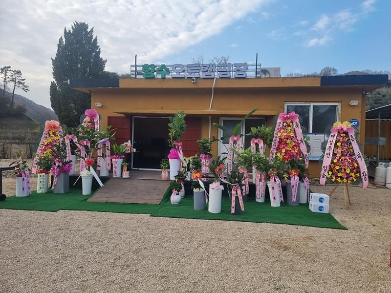 향수 오토캠핑장 대표 사진