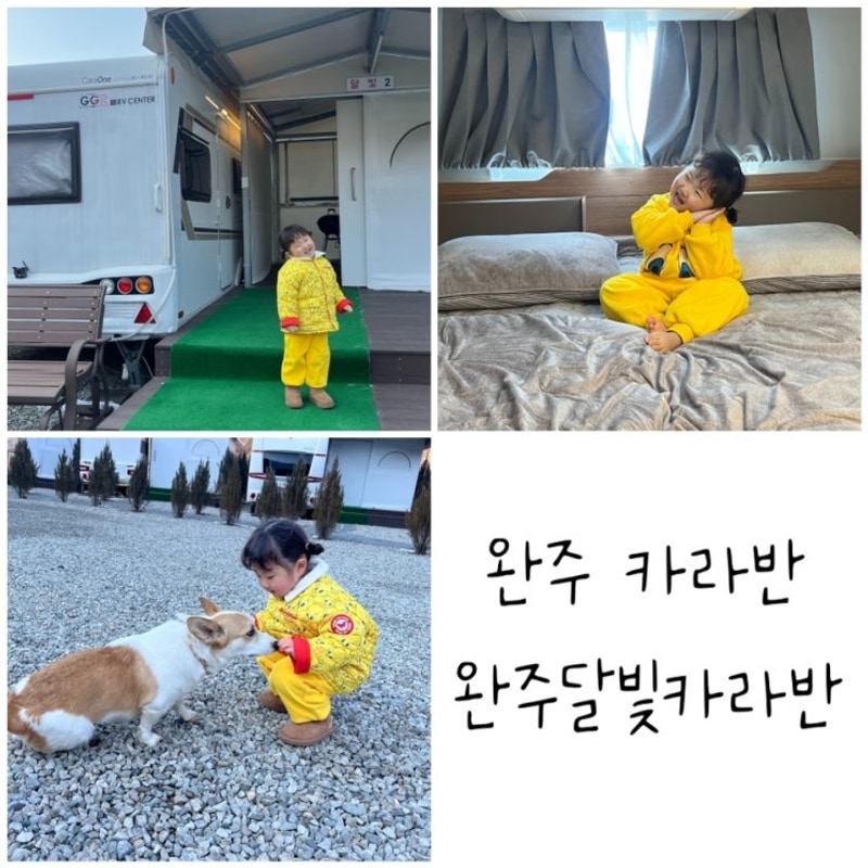 전주 근교 완주 카라반 완주달빛카라반 겨울여행