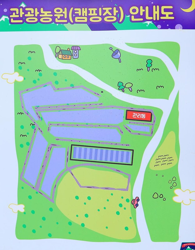 산과별 관광농원 시설 사진 1