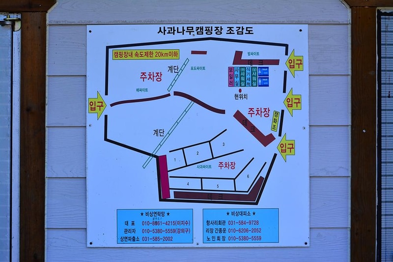 가평 사과나무 캠핑장 시설 사진 8