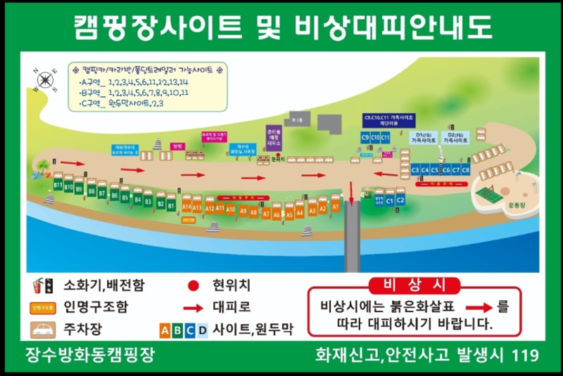 ️ 전북 장수방화동캠핑장｜물놀이와 휴식을 모두 누린 1박 2일