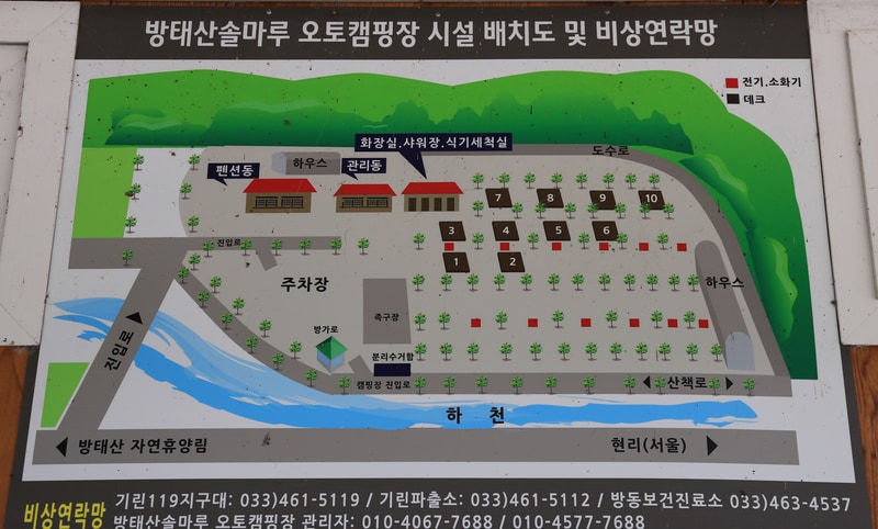 방태산 솔마루 오토캠핑장 배치도 1
