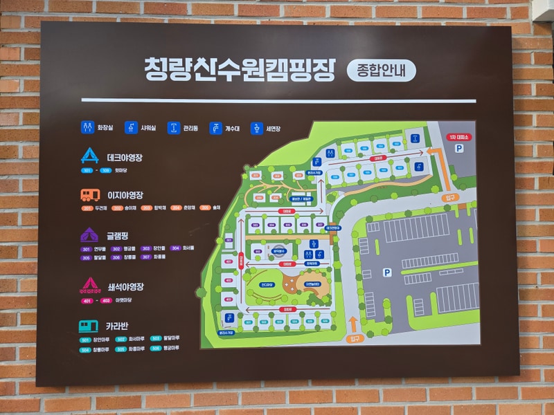 청량산 수원캠핑장 배치도 1