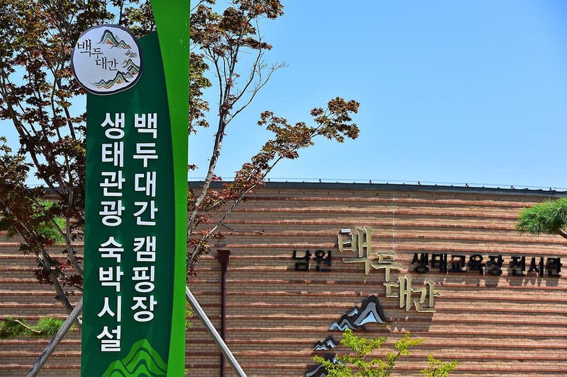 남원 백두대간 국민여가캠핑장 시설 사진 14