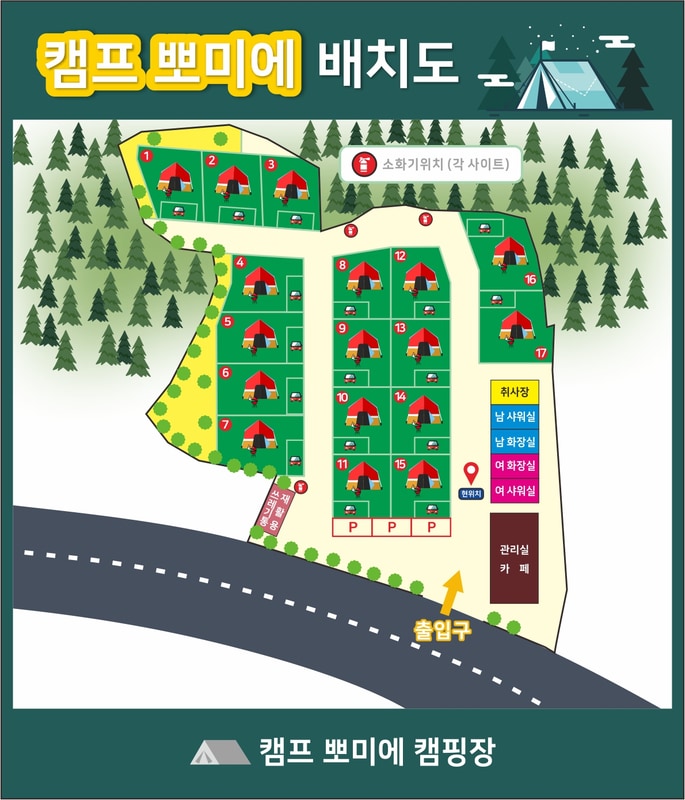 캠프뽀미에 배치도 1