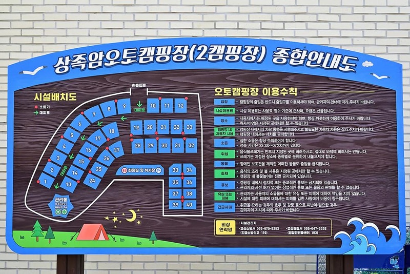 상족암군립공원 오토캠핑장 시설 사진 10