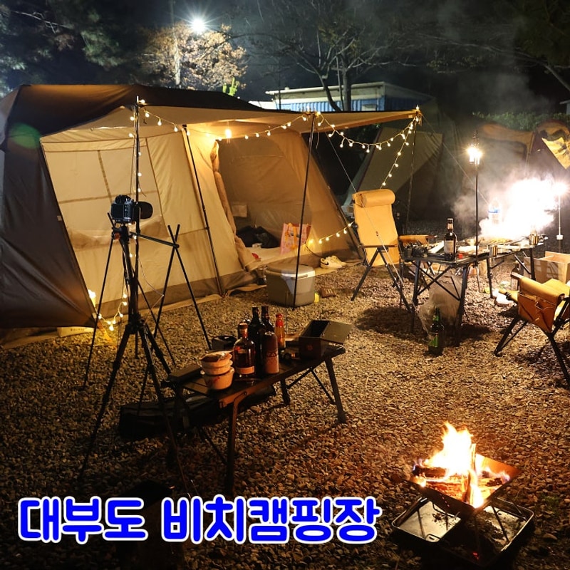 [안산/대부도] 비치캠핑장 A2 후기(아버IGT테이블, 예랑참숯)