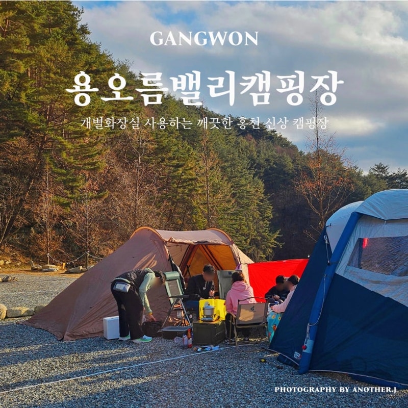 홍천 숨은 맛집 캠핑장 근처 한국기행 검산막국수